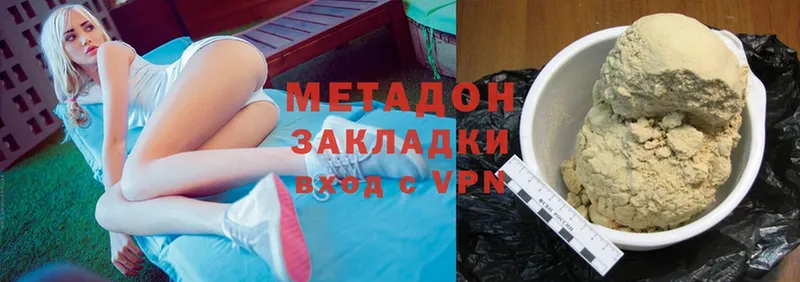 МЕТАДОН methadone  Самара 